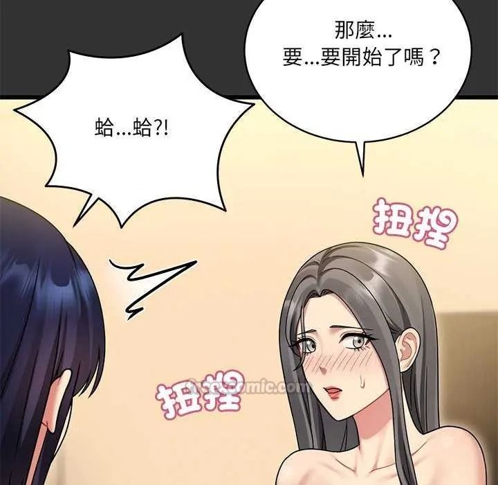 虎爛也沒關係第8話