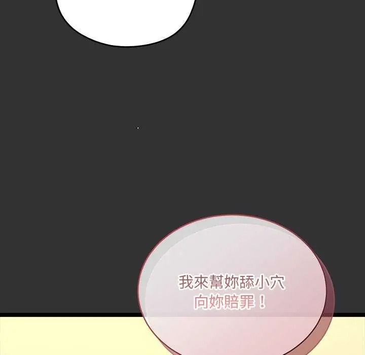虎爛也沒關係第8話