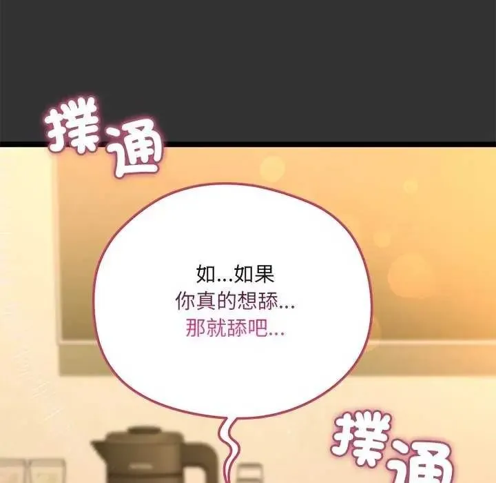 虎爛也沒關係第8話