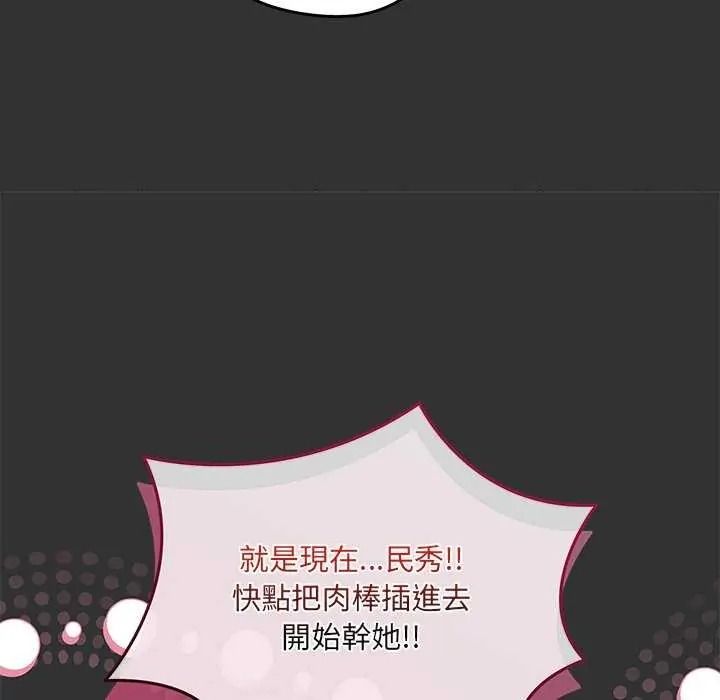 虎爛也沒關係第8話