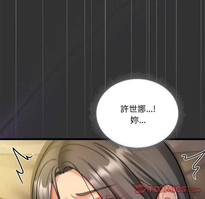 虎爛也沒關係第8話