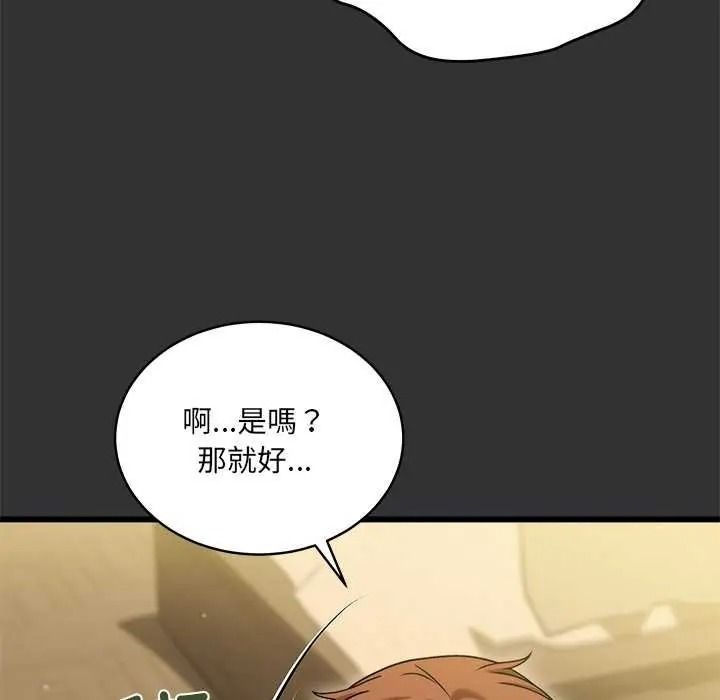 虎爛也沒關係第8話