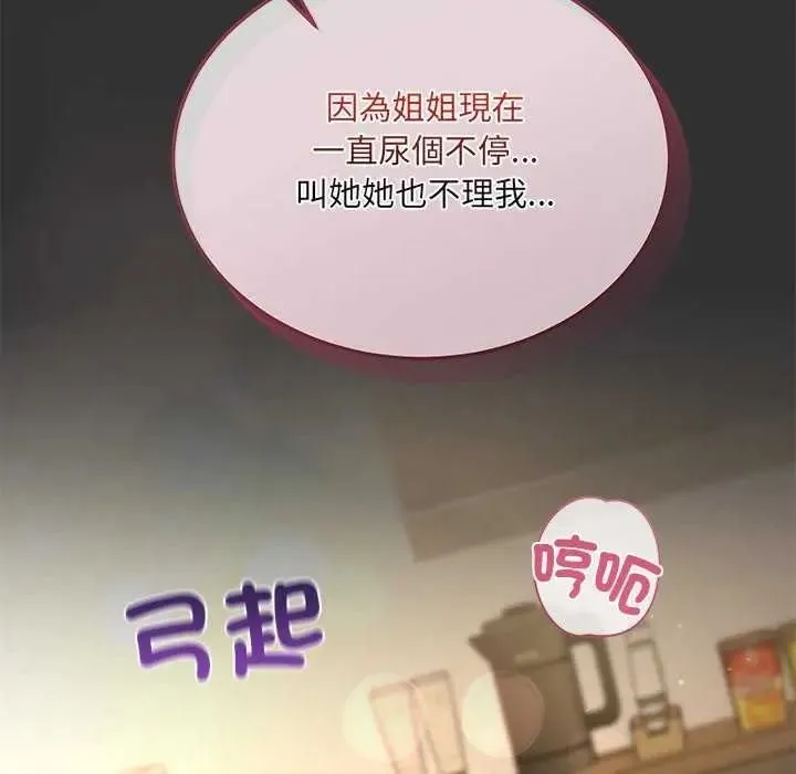 虎爛也沒關係第8話