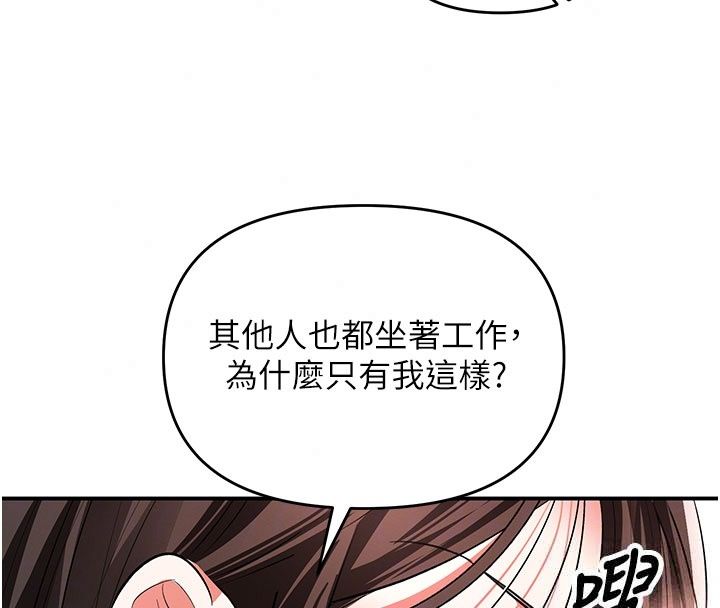 撩慾按摩師第24話-妳需要「特別服務」嗎?