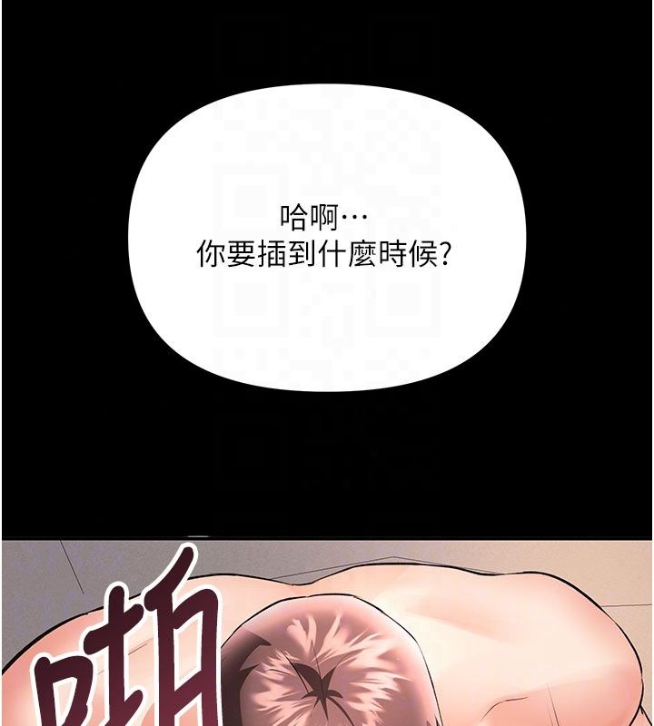 撩慾按摩師第24話-妳需要「特別服務」嗎?