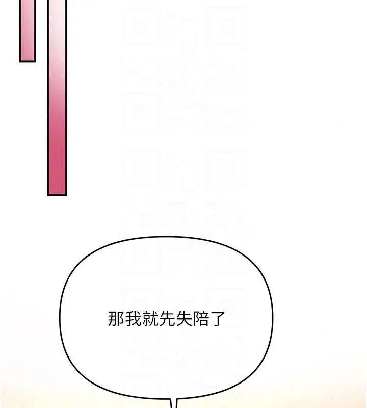 撩慾按摩師第24話-妳需要「特別服務」嗎?