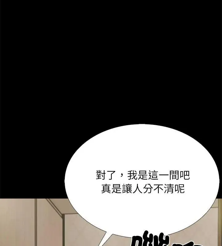 與爸爸的情婦共處一室第19話