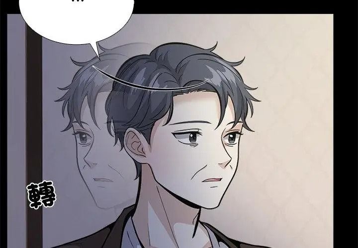 與爸爸的情婦共處一室第19話