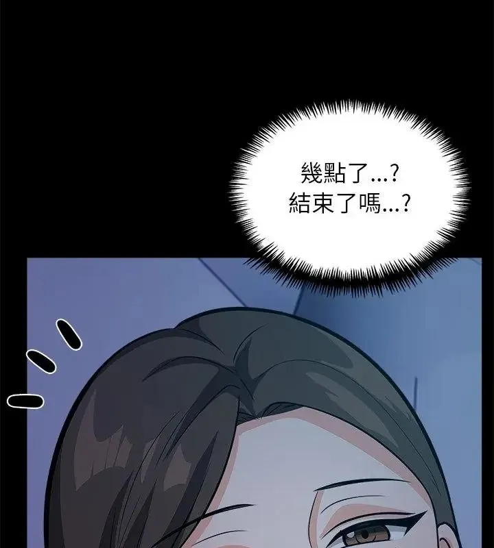 與爸爸的情婦共處一室第19話