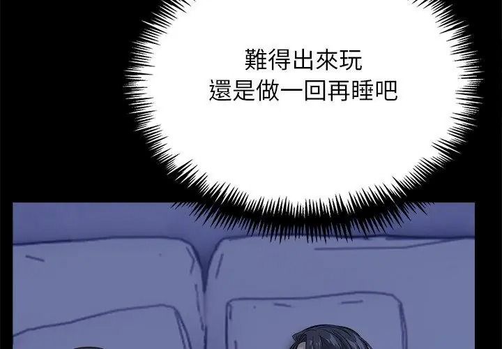 與爸爸的情婦共處一室第19話