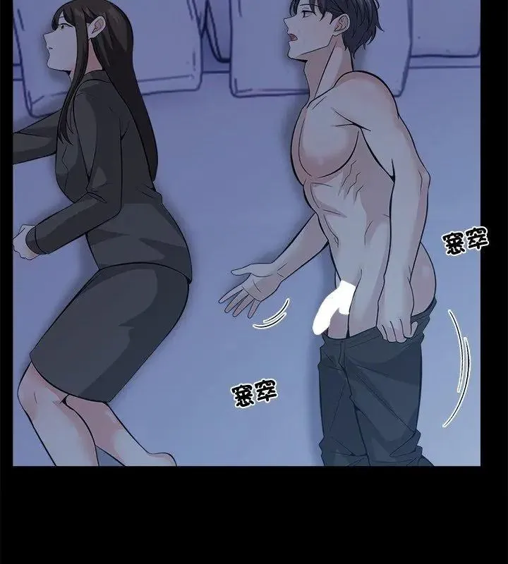 與爸爸的情婦共處一室第19話