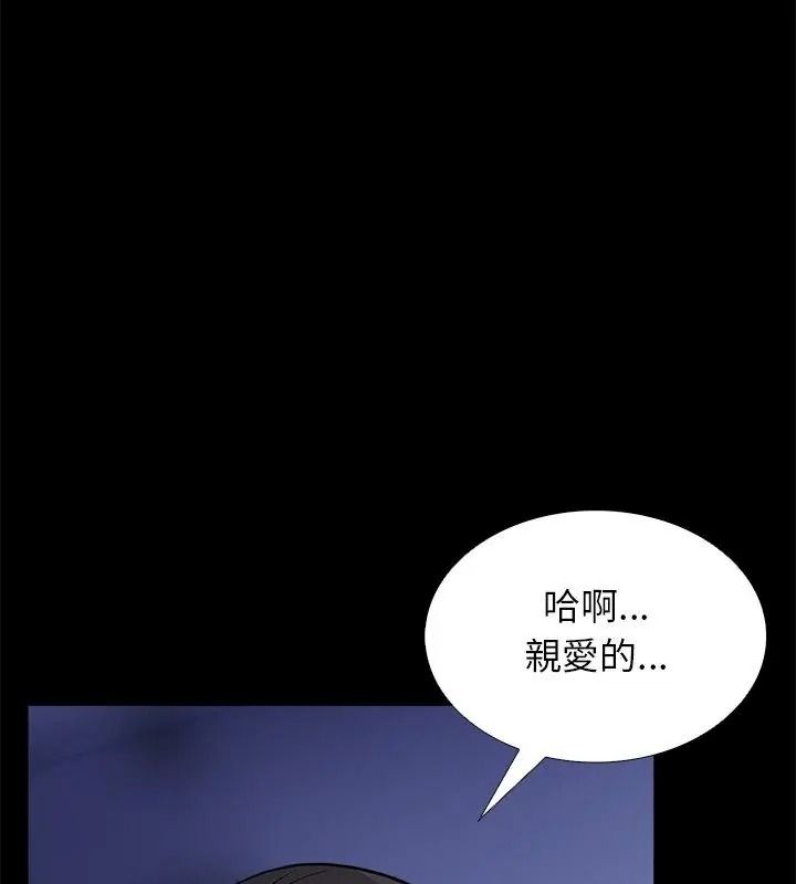 與爸爸的情婦共處一室第19話