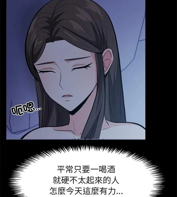與爸爸的情婦共處一室第19話