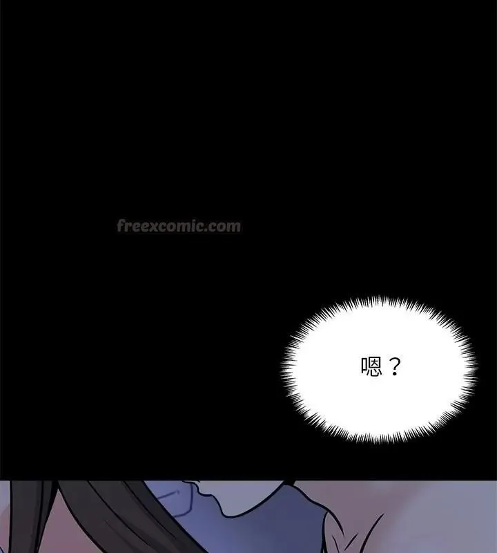 與爸爸的情婦共處一室第19話