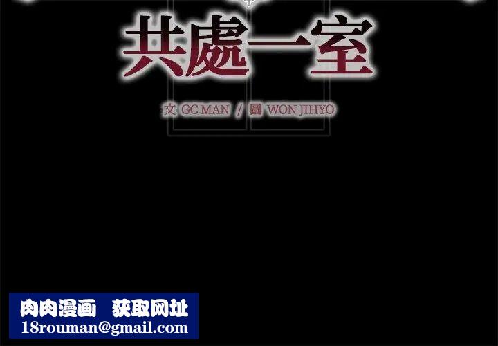與爸爸的情婦共處一室第19話