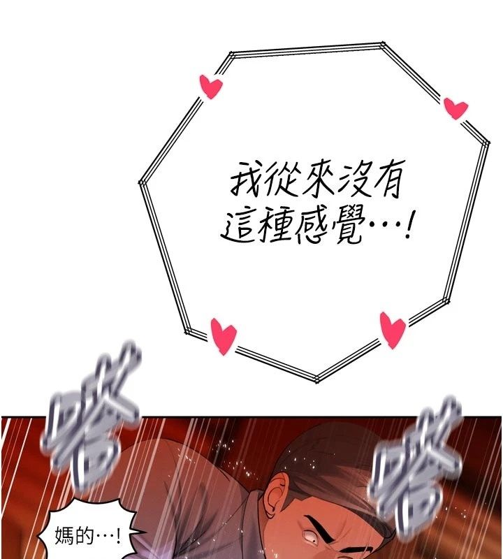 暴君會長的嬌媳們第56話-老婆被爸內射了?