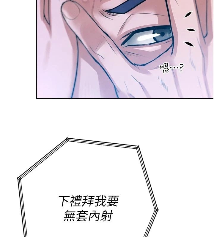 暴君會長的嬌媳們第56話-老婆被爸內射了?