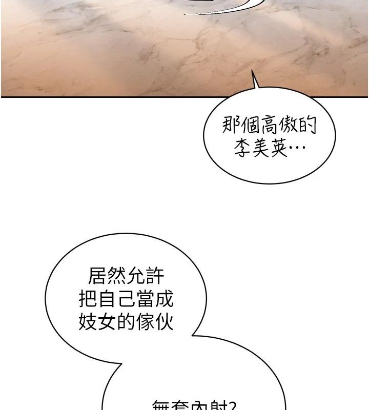 暴君會長的嬌媳們第56話-老婆被爸內射了?