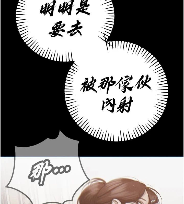 暴君會長的嬌媳們第56話-老婆被爸內射了?