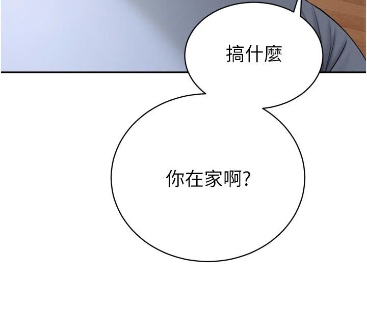 暴君會長的嬌媳們第56話-老婆被爸內射了?