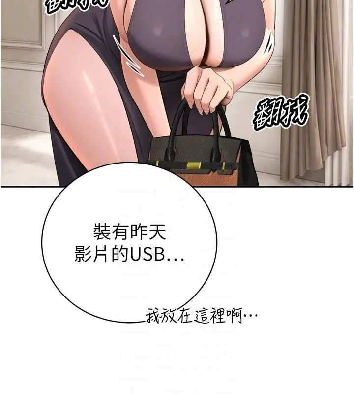 暴君會長的嬌媳們第56話-老婆被爸內射了?