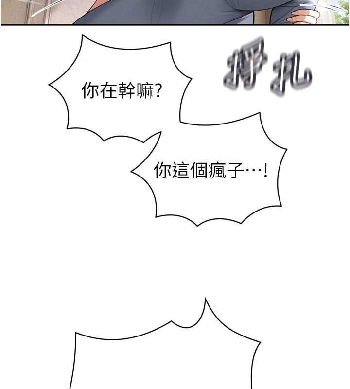 暴君會長的嬌媳們第56話-老婆被爸內射了?
