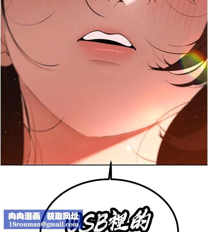 暴君會長的嬌媳們第56話-老婆被爸內射了?
