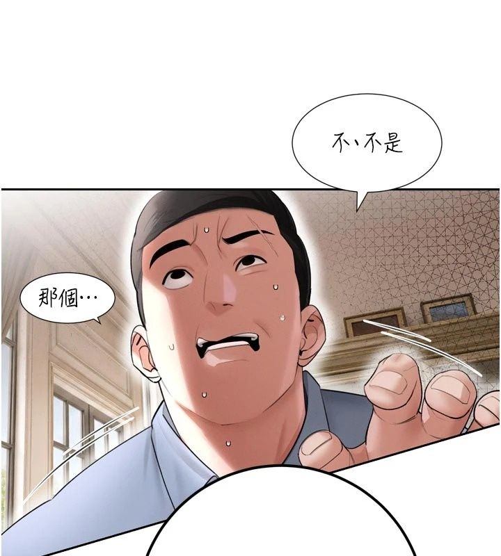 暴君會長的嬌媳們第56話-老婆被爸內射了?
