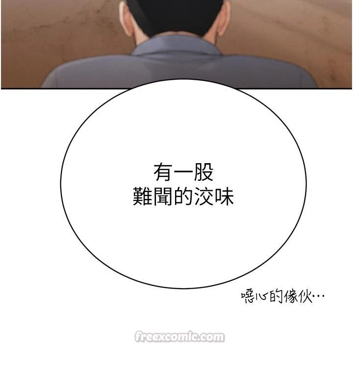 暴君會長的嬌媳們第56話-老婆被爸內射了?