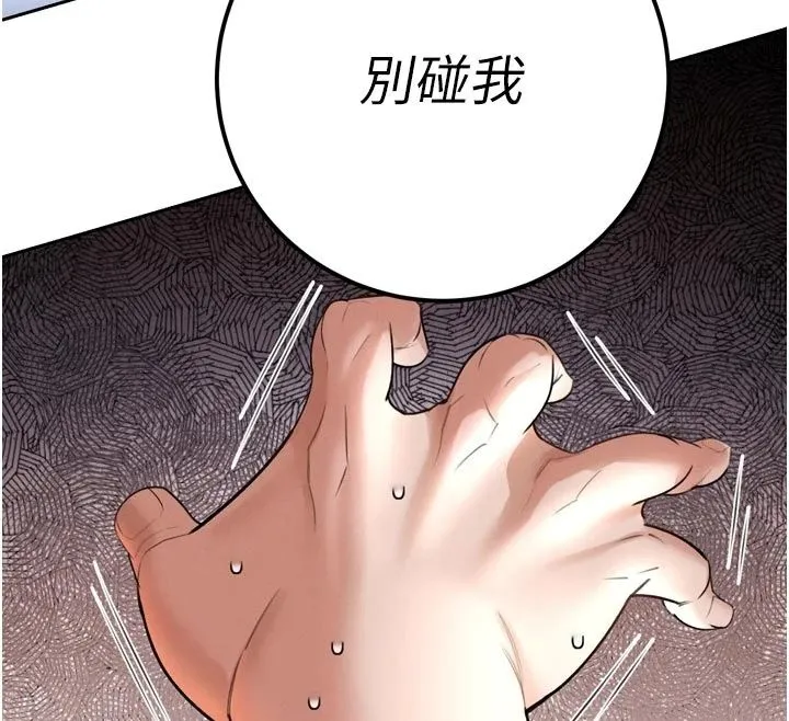 暴君會長的嬌媳們第56話-老婆被爸內射了?