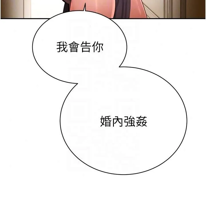 暴君會長的嬌媳們第56話-老婆被爸內射了?