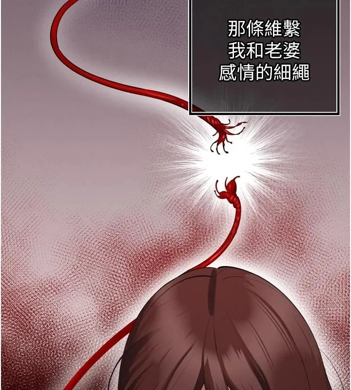 暴君會長的嬌媳們第56話-老婆被爸內射了?