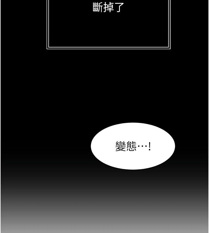 暴君會長的嬌媳們第56話-老婆被爸內射了?