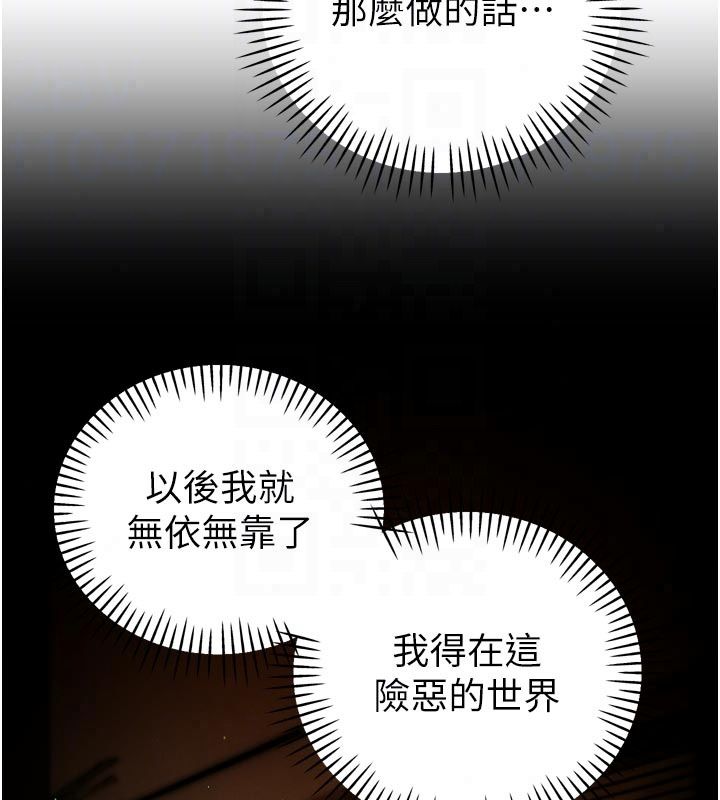 暴君會長的嬌媳們第56話-老婆被爸內射了?