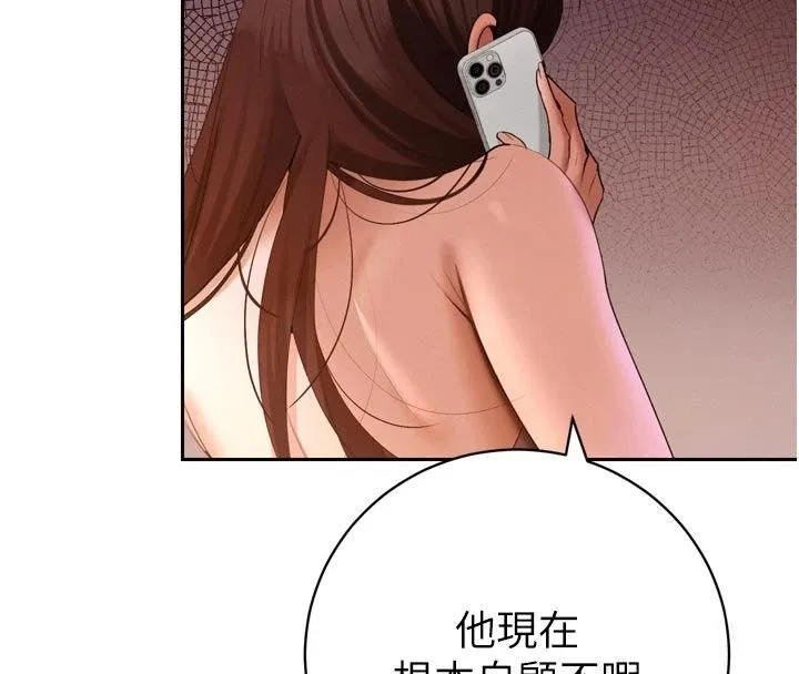 暴君會長的嬌媳們第56話-老婆被爸內射了?