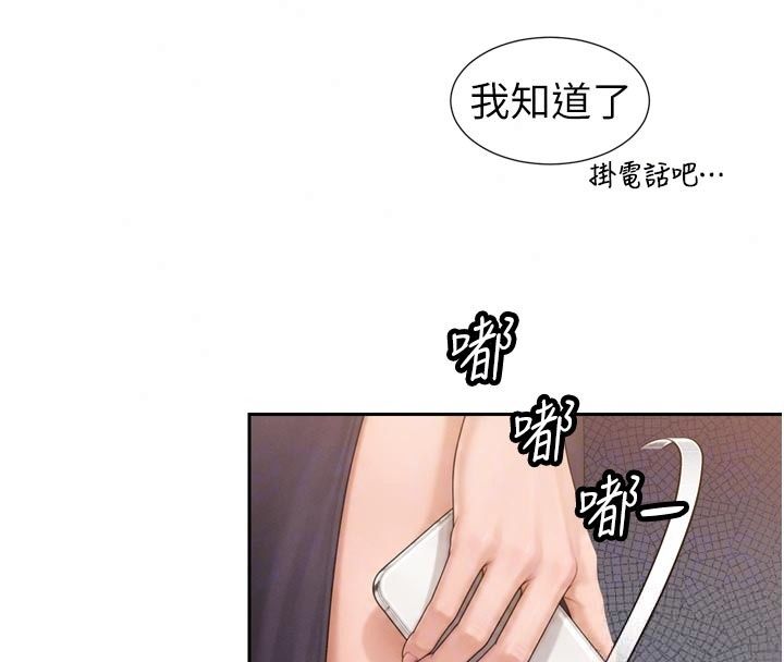 暴君會長的嬌媳們第56話-老婆被爸內射了?