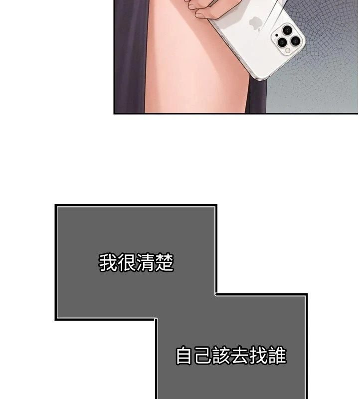 暴君會長的嬌媳們第56話-老婆被爸內射了?