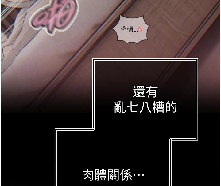 暴君會長的嬌媳們第56話-老婆被爸內射了?