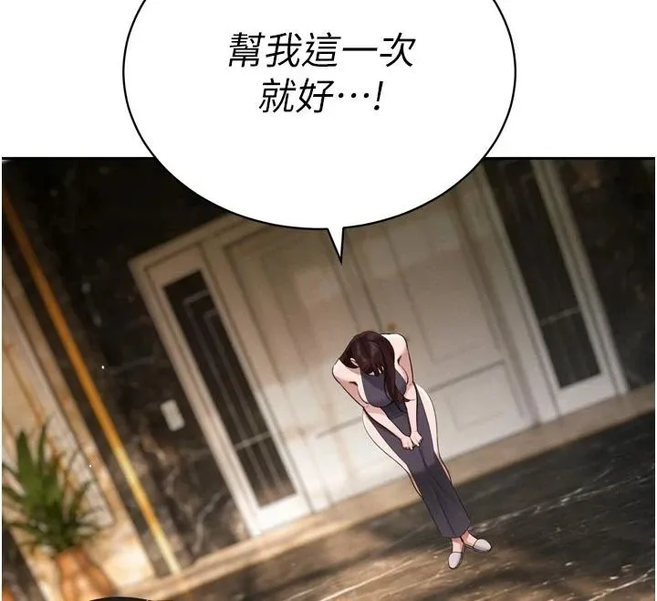 暴君會長的嬌媳們第56話-老婆被爸內射了?