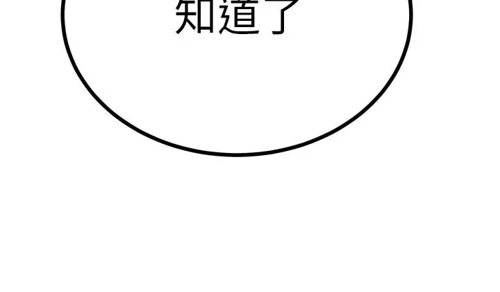 暴君會長的嬌媳們第56話-老婆被爸內射了?