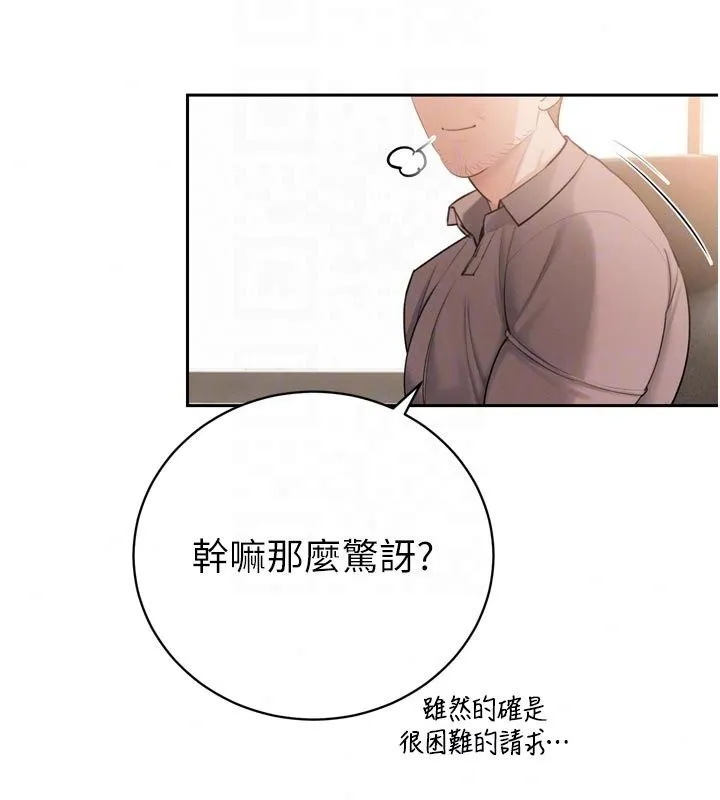 暴君會長的嬌媳們第56話-老婆被爸內射了?