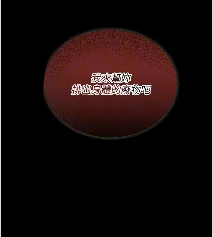 借妻條約第63話-要讓你幹我老婆嗎?