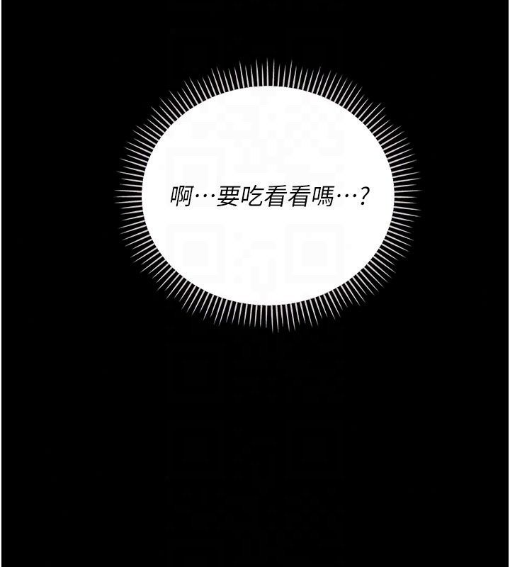 借妻條約第63話-要讓你幹我老婆嗎?