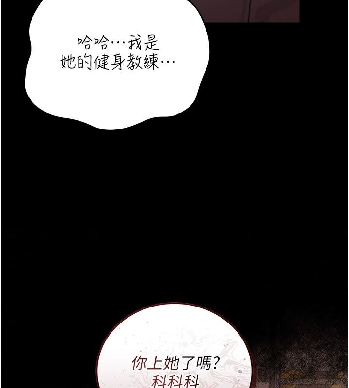 借妻條約第63話-要讓你幹我老婆嗎?