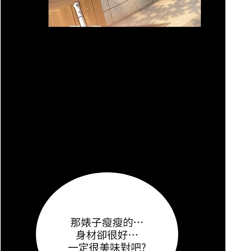 借妻條約第63話-要讓你幹我老婆嗎?