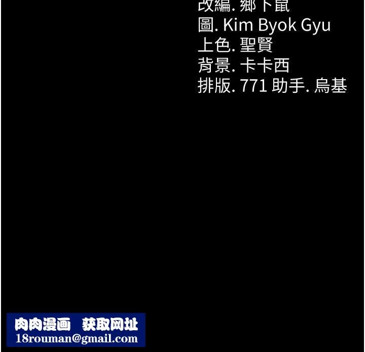 借妻條約第63話-要讓你幹我老婆嗎?