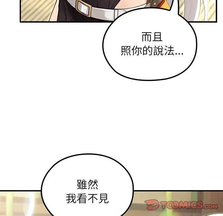 异世界骑士团长第85話