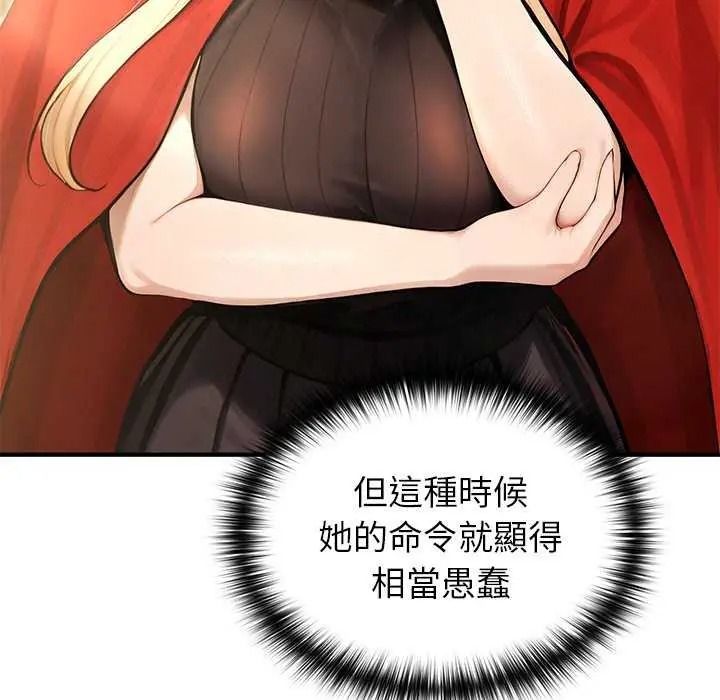 异世界骑士团长第85話