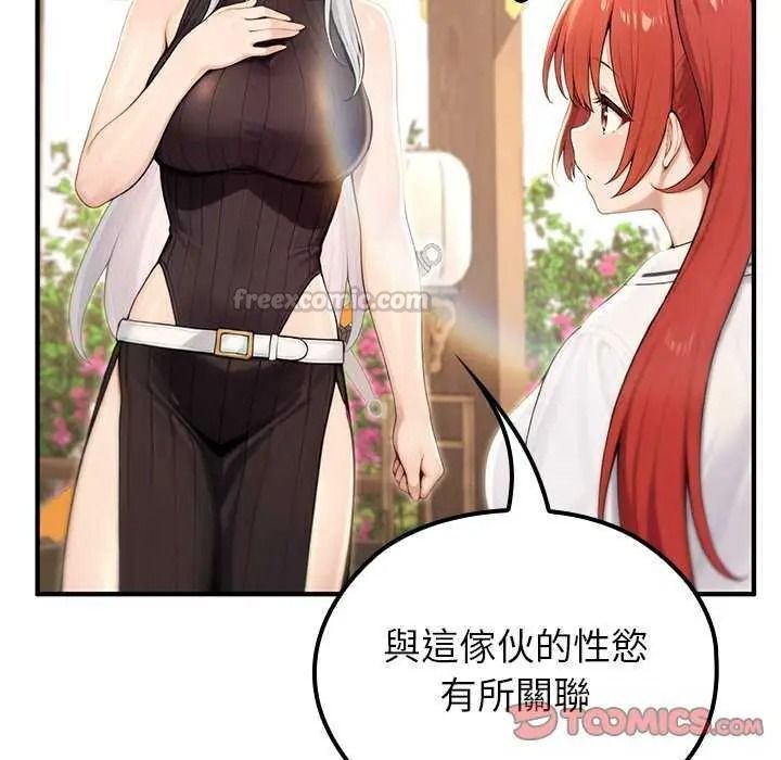 异世界骑士团长第85話
