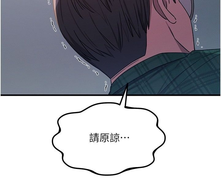 惡次人生第73話-讓我調教你